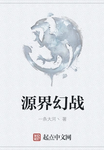 Fantasy War in the Source World