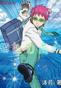 Super Power High School