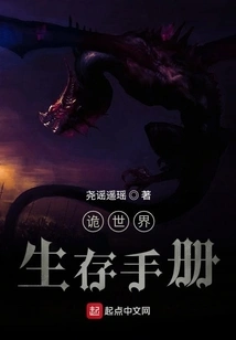 Strange World Survival Manual