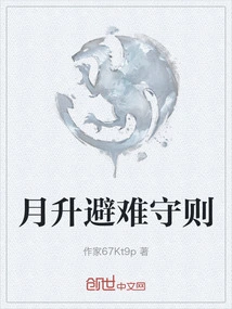 Moonrise Evacuation Rules