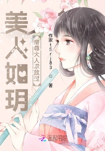 Beauty Ruyue: Lord Emperor, Please Let Me Go