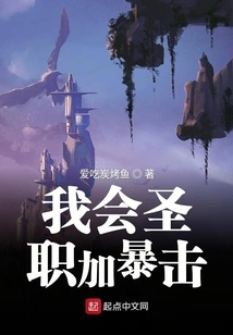 I Know How to Increase Critical Hit with Priesthood