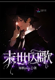 Doomsday Prison Song