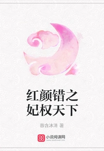 The Beautiful Concubine Dominates the World