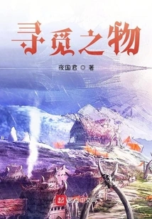 Looking for Something