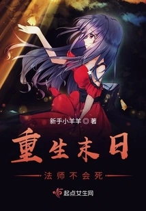 Reborn Doomsday Mage Will Not Die