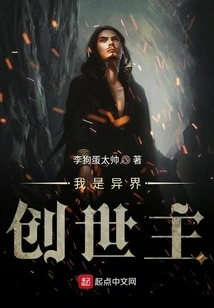 I Am the Creator of Another World