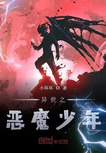 Devil Boy from Another World