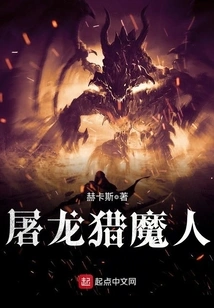 Dragon Slayer Demon Hunter