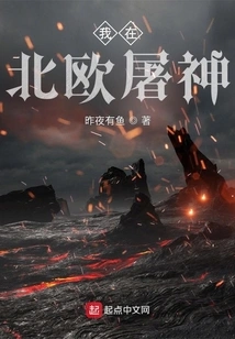 I'm Killing Gods in Northern Europe