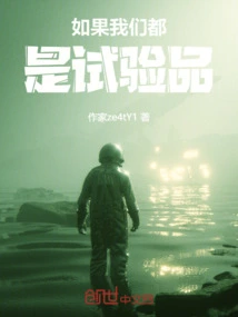 If We Are All Guinea Pigs