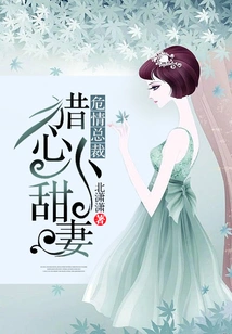 Ceo in Danger: Heart-hunting Sweet Wife