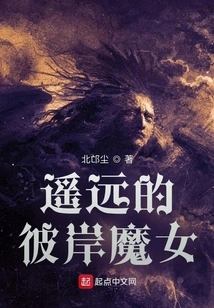 The Witch of the Distant Shore