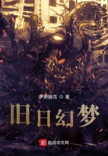 Dreams of the Past: Creating a New World between Truth and Falsehood