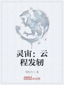 Lingzhou: the Beginning of Cloud Journey