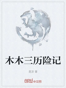 The Adventures of Mumu San