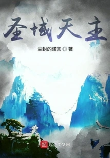 Completed Holy Land God