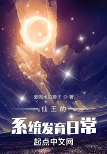 The Daily Phylogeny of the Immortal King