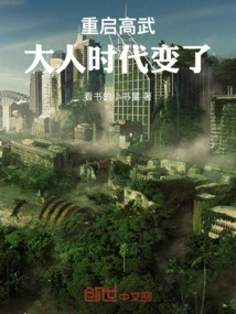 Restart Gaowu, Times Have Changed!