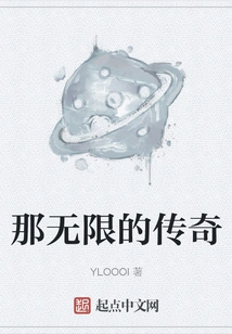 That Infinite Legend