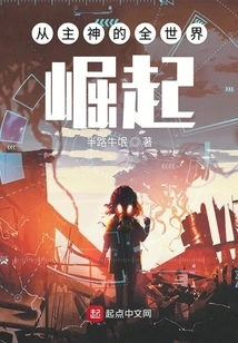 Rise from the World of the Lord God