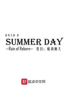 Sunny and Rainy Summer