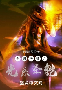 Versatile Mage's Light Sacred Armor