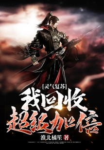 Spiritual Energy Recovery: I Recycle Super Double