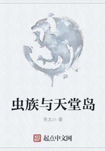 Zerg and Paradise Island