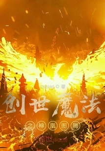 Divine Phoenix Totem of Creation Magic