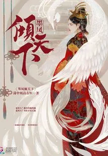 Mo Feng Conquers the World