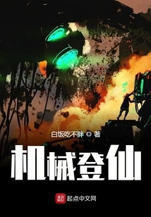 Mechanical Ascension