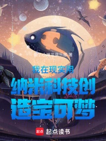 I Use Nanotechnology to Create Pokémon in Reality