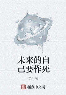 My Future Self Will Commit Suicide