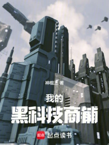 My Black Technology Store