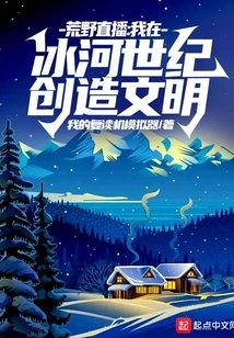 Wilderness Live: I Created Civilization in the Ice Age