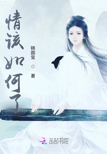 The Queen's Husband, Let Me Go