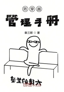 Anti-traversal Management Manual