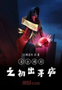 Live a Wonderful Life as a Fledgling