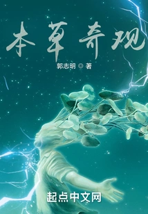 Wonders of Herbal Medicine