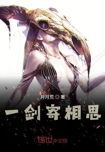 A Sword to Express Lovesickness