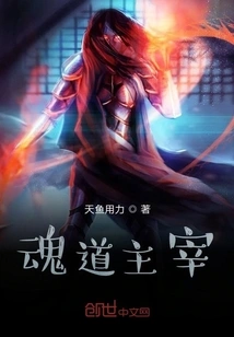 Dominator of Soul Dao