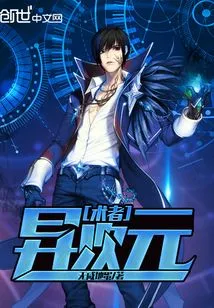 Magician from Another Dimension