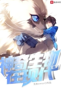 Magical Creatures in Modern Times