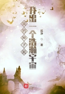 My Seeds Can Create a Vast Universe