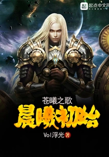 Song of Cangxi--the Beginning of Morning