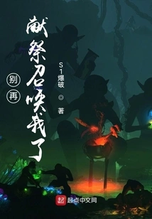 Stop Summoning Me with Sacrifices