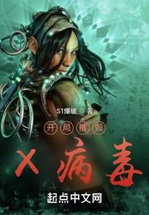 Destroy the X Virus at the Beginning