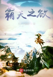 Desire for Domination