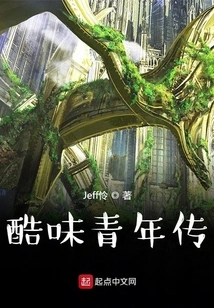 Cool Youth Biography